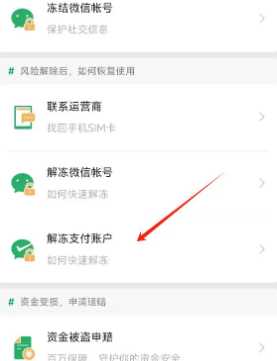 微信收款码怎么申请商家收款码 微信在哪开启收款声音提示功能