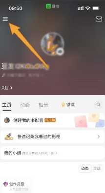 豆瓣怎么评分 豆瓣如何隐藏主页全部内容 豆瓣怎么评分 豆瓣如何隐藏主页全部内容