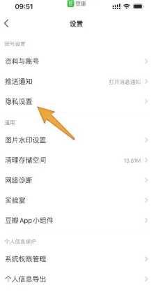 豆瓣怎么评分 豆瓣如何隐藏主页全部内容 豆瓣怎么评分 豆瓣如何隐藏主页全部内容