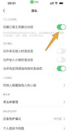 豆瓣怎么评分 豆瓣如何隐藏主页全部内容 豆瓣怎么评分 豆瓣如何隐藏主页全部内容