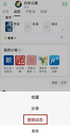 豆瓣怎么评分 豆瓣如何隐藏主页全部内容 豆瓣怎么评分 豆瓣如何隐藏主页全部内容