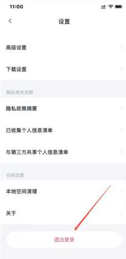 百度网盘怎么切换账号 百度网盘怎么下载别人分享的链接 百度网盘怎么切换账号 百度网盘怎么下载别人分享的链接