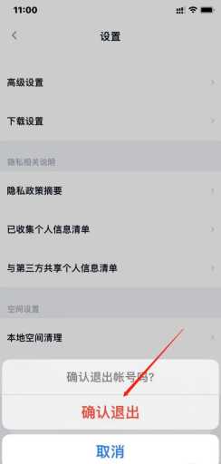 百度网盘怎么切换账号 百度网盘怎么下载别人分享的链接 百度网盘怎么切换账号 百度网盘怎么下载别人分享的链接