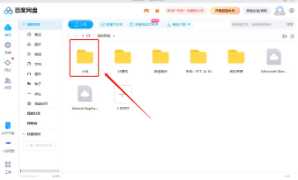 百度网盘怎么切换账号 百度网盘怎么下载别人分享的链接 百度网盘怎么切换账号 百度网盘怎么下载别人分享的链接