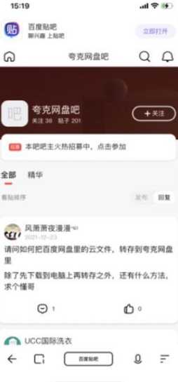夸克网盘怎么免费解压压缩包 夸克网盘怎么免费扩容到6T