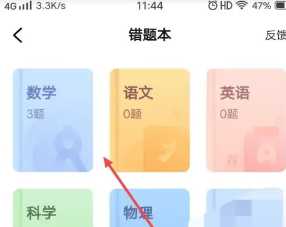 快对作业怎么取消自动续费 快对作业怎么强制截图 快对作业怎么取消自动续费 快对作业怎么强制截图