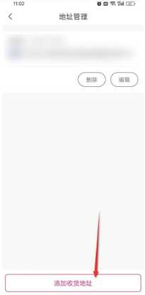 唯品会怎么加入购物车 唯品会怎么添加地址呢 唯品会怎么加入购物车 唯品会怎么添加地址呢