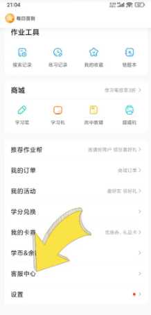 作业帮怎么取消自动续费 作业帮怎么答题赚钱 作业帮怎么取消自动续费 作业帮怎么答题赚钱