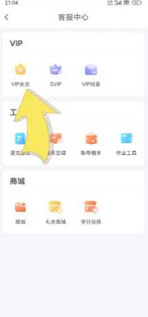 作业帮怎么取消自动续费 作业帮怎么答题赚钱 作业帮怎么取消自动续费 作业帮怎么答题赚钱