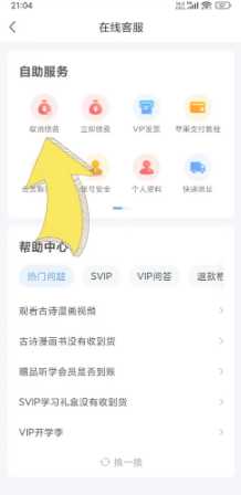 作业帮怎么取消自动续费 作业帮怎么答题赚钱 作业帮怎么取消自动续费 作业帮怎么答题赚钱