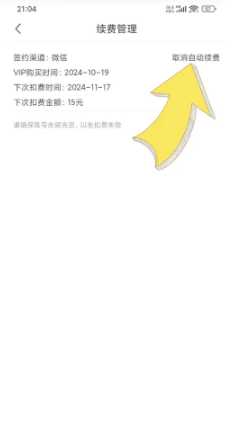 作业帮怎么取消自动续费 作业帮怎么答题赚钱 作业帮怎么取消自动续费 作业帮怎么答题赚钱