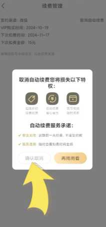 作业帮怎么取消自动续费 作业帮怎么答题赚钱 作业帮怎么取消自动续费 作业帮怎么答题赚钱