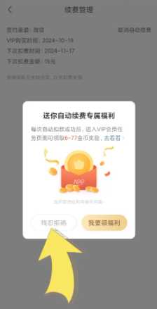 作业帮怎么取消自动续费 作业帮怎么答题赚钱 作业帮怎么取消自动续费 作业帮怎么答题赚钱