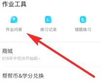作业帮怎么取消自动续费 作业帮怎么答题赚钱 作业帮怎么取消自动续费 作业帮怎么答题赚钱
