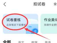 作业帮怎么取消自动续费 作业帮怎么答题赚钱 作业帮怎么取消自动续费 作业帮怎么答题赚钱