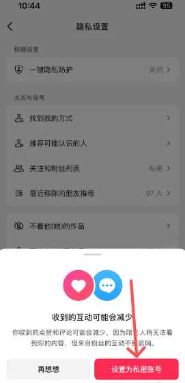 抖音私密账号怎么设置 抖音私密账号访问别人主页有显示吗 抖音私密账号怎么设置 抖音私密账号访问别人主页有显示吗