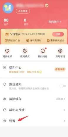 阅友小说怎么取消自动续费 阅友小说怎么设置手机语音朗读 阅友小说怎么取消自动续费 阅友小说怎么设置手机语音朗读