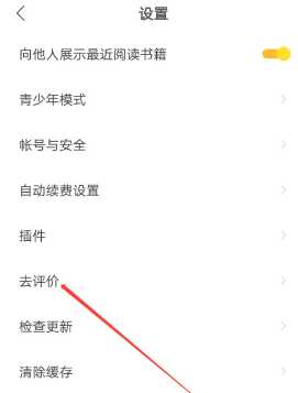 阅友小说怎么取消自动续费 阅友小说怎么设置手机语音朗读 阅友小说怎么取消自动续费 阅友小说怎么设置手机语音朗读