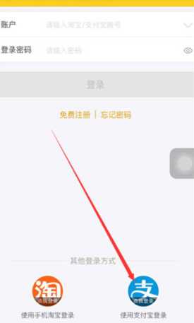 飞猪旅行怎么绑定支付宝 飞猪旅行怎么删除乘车人 飞猪旅行怎么绑定支付宝 飞猪旅行怎么删除乘车人