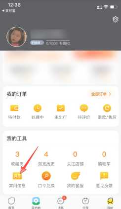 飞猪旅行怎么绑定支付宝 飞猪旅行怎么删除乘车人 飞猪旅行怎么绑定支付宝 飞猪旅行怎么删除乘车人