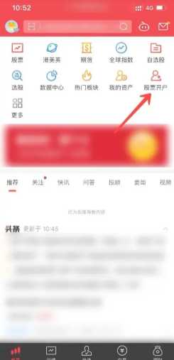 同花顺怎么开户 同花顺怎么换绑银行卡 同花顺怎么开户 同花顺怎么换绑银行卡