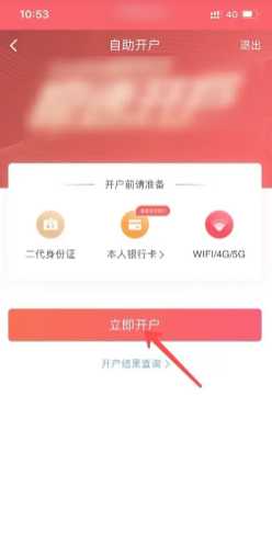 同花顺怎么开户 同花顺怎么换绑银行卡 同花顺怎么开户 同花顺怎么换绑银行卡