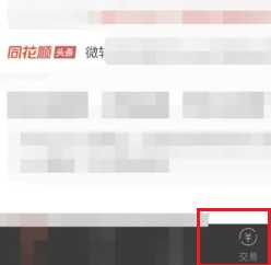 同花顺怎么开户 同花顺怎么换绑银行卡 同花顺怎么开户 同花顺怎么换绑银行卡