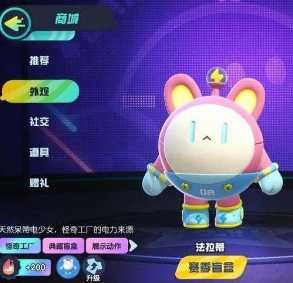 蛋仔派对怎么看充值记录 蛋仔派对怎么领免费皮肤 蛋仔派对怎么看充值记录 蛋仔派对怎么领免费皮肤