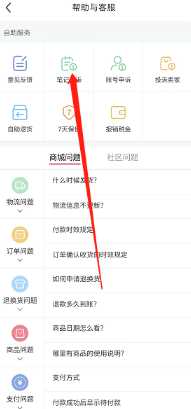 小红书笔记申诉在哪里 小红书笔记申诉是人工审核吗 小红书笔记申诉在哪里 小红书笔记申诉是人工审核吗