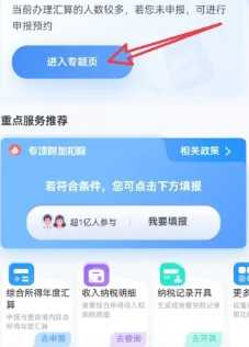 个人所得税扣除标准 个人所得税怎么申请退税 个人所得税扣除标准 个人所得税怎么申请退税