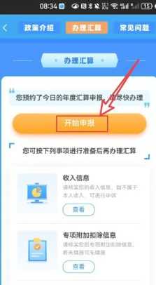 个人所得税扣除标准 个人所得税怎么申请退税 个人所得税扣除标准 个人所得税怎么申请退税