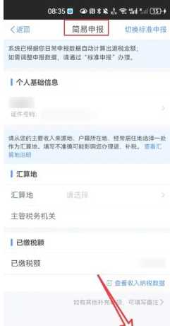 个人所得税扣除标准 个人所得税怎么申请退税 个人所得税扣除标准 个人所得税怎么申请退税