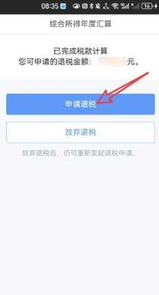 个人所得税扣除标准 个人所得税怎么申请退税 个人所得税扣除标准 个人所得税怎么申请退税
