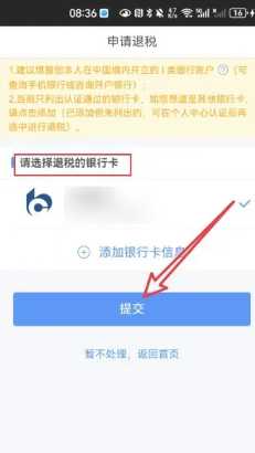 个人所得税扣除标准 个人所得税怎么申请退税 个人所得税扣除标准 个人所得税怎么申请退税
