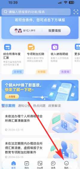 个人所得税扣除标准 个人所得税怎么申请退税 个人所得税扣除标准 个人所得税怎么申请退税