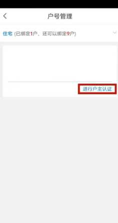 网上国网申请充电桩流程 网上国网怎么更改户主姓名 网上国网申请充电桩流程 网上国网怎么更改户主姓名