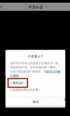 网上国网申请充电桩流程 网上国网怎么更改户主姓名 网上国网申请充电桩流程 网上国网怎么更改户主姓名
