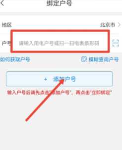 网上国网申请充电桩流程 网上国网怎么更改户主姓名 网上国网申请充电桩流程 网上国网怎么更改户主姓名