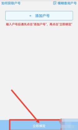 网上国网申请充电桩流程 网上国网怎么更改户主姓名 网上国网申请充电桩流程 网上国网怎么更改户主姓名