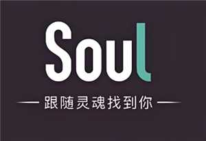 soul虚拟伴侣是真人吗 soul怎么精确查找一个人 soul虚拟伴侣是真人吗 soul怎么精确查找一个人