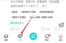 soul虚拟伴侣是真人吗 soul怎么精确查找一个人 soul虚拟伴侣是真人吗 soul怎么精确查找一个人