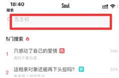 soul虚拟伴侣是真人吗 soul怎么精确查找一个人 soul虚拟伴侣是真人吗 soul怎么精确查找一个人
