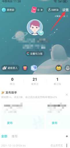 soul虚拟伴侣是真人吗 soul怎么精确查找一个人 soul虚拟伴侣是真人吗 soul怎么精确查找一个人