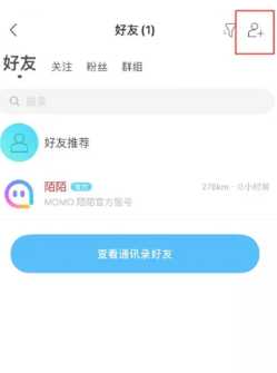 陌陌怎么把定位改成你想要的位置 陌陌怎么搜索用户名找人 陌陌怎么把定位改成你想要的位置 陌陌怎么搜索用户名找人