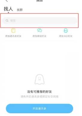 陌陌怎么把定位改成你想要的位置 陌陌怎么搜索用户名找人 陌陌怎么把定位改成你想要的位置 陌陌怎么搜索用户名找人