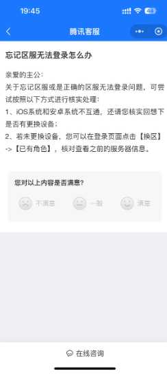 乱世王者怎么扫码登录别人的号 乱世王者最强阵容