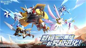 数码宝贝新世纪平民最强阵容 数码宝贝新世纪怎么重置等级