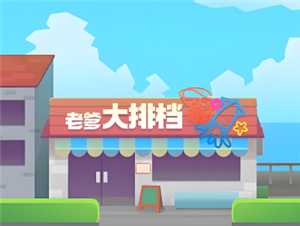 老爹大排档怎么五星好评 老爹大排档怎么装盘给客人吃