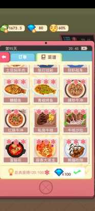 老爹大排档高分经营攻略 老爹大排档怎么装盘给客人吃