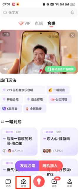 全民k歌怎么在抖音直播间唱歌 全民k歌怎么开歌房 全民k歌怎么在抖音直播间唱歌 全民k歌怎么开歌房